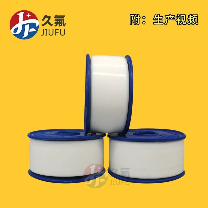 優(yōu)質(zhì)含油生料帶 油性生料帶 燃氣管道生料帶 四氟廠家供應(yīng) 25mm寬