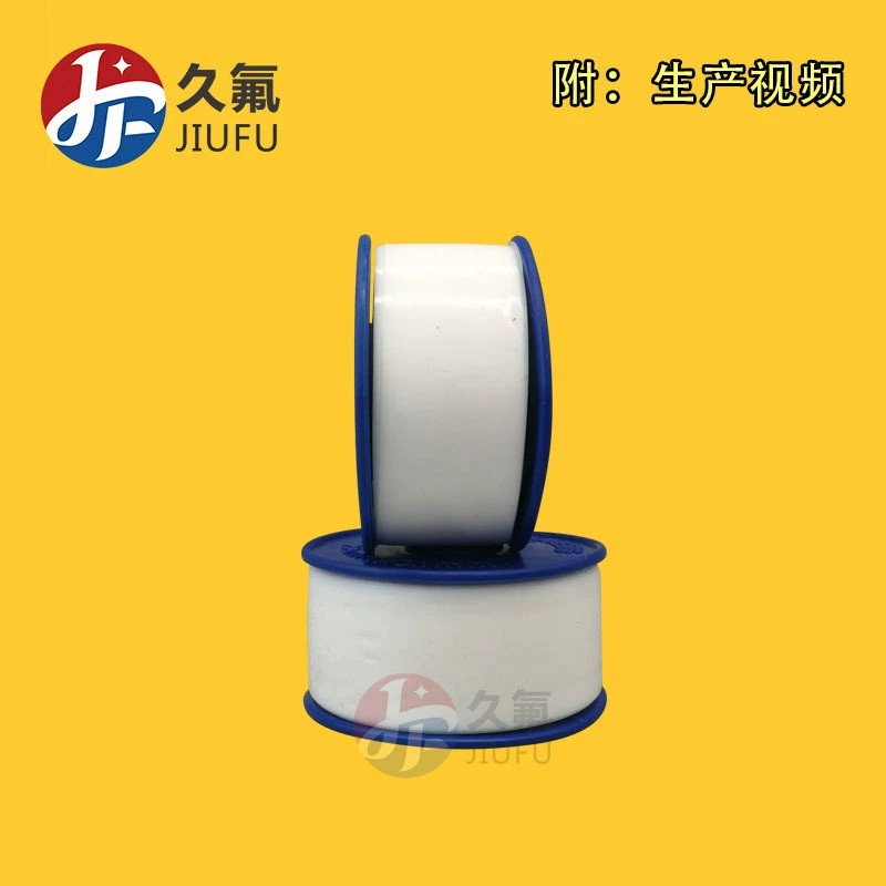 優(yōu)質(zhì)含油生料帶 油性生料帶 燃氣管道生料帶 四氟廠家供應(yīng) 25mm寬