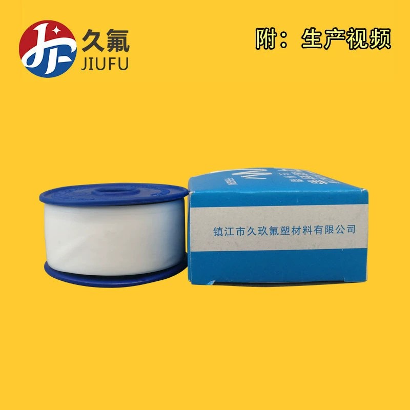 優(yōu)質(zhì)含油生料帶 油性生料帶 燃氣管道生料帶 四氟廠家供應(yīng) 25mm寬