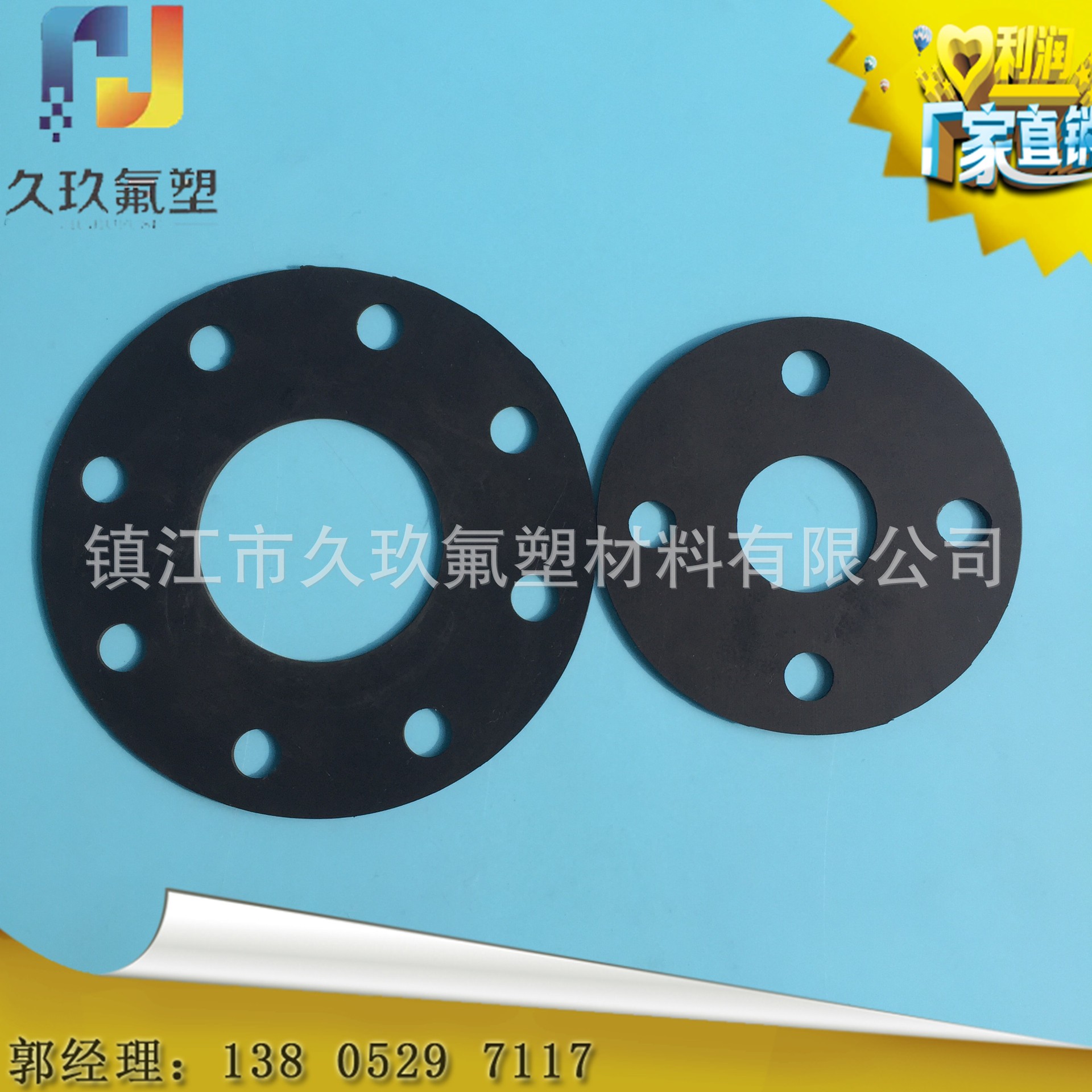 【久氟】氟橡膠板  氟膠條 氟膠圈 EPDM三元乙丙氟橡膠墊片