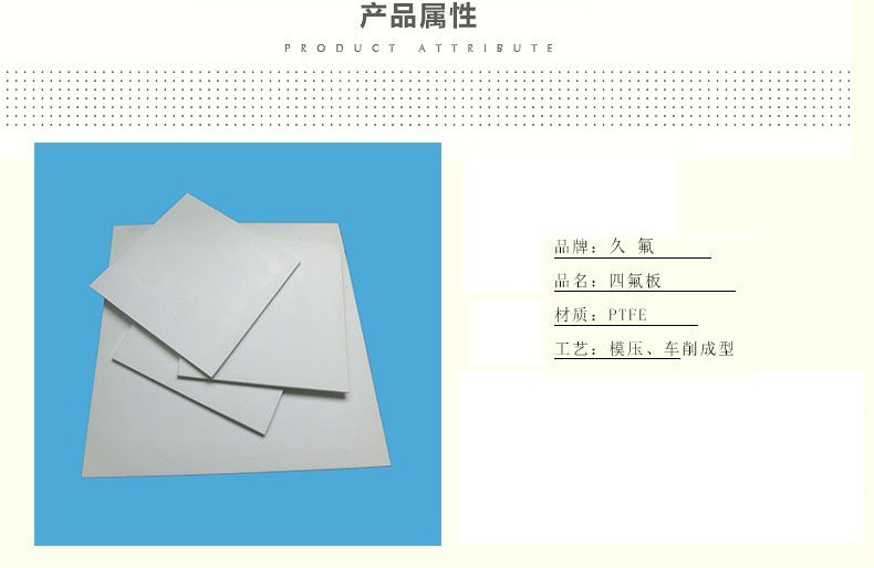 四氟板介紹.jpg