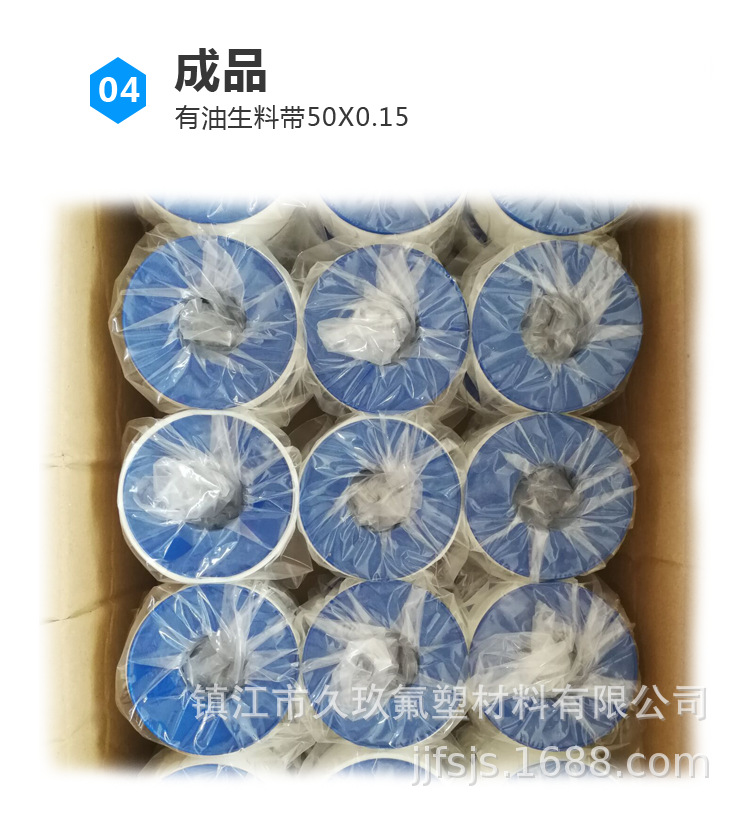 產(chǎn)品 大有油生料帶.png