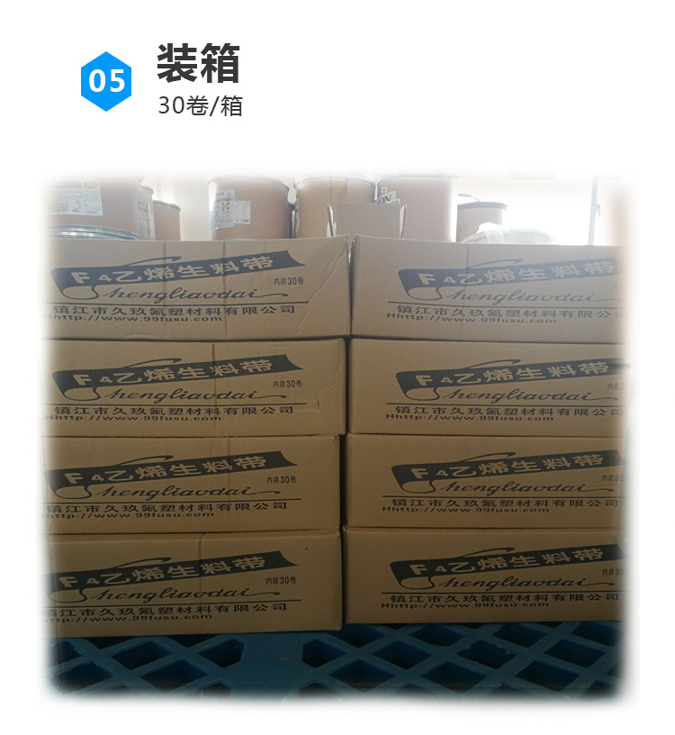 裝箱 大有油生料帶.png